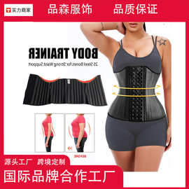 hot欧美托胸塑腰乳胶束身衣腰部训练器批发运动束腰收腹带女Latex