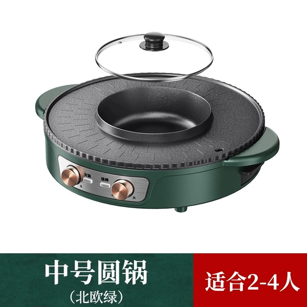 [【顺丰速运】中号圆锅适合2-4人]