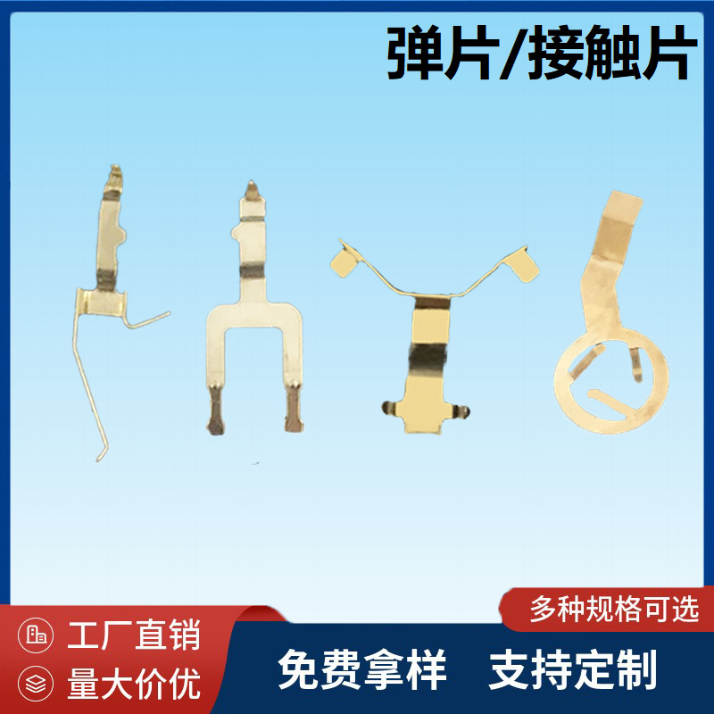 现货 导电弹片 2032正负极塑胶插件电池片电子五金配件接触片