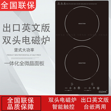 德国双头电磁炉智能节能灶具镶出口竖式小型光波家用双眼电陶炉
