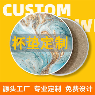 Plain billet absorbent diatom mud thermal transfer blank ceramic coaster car coaster cork insulation pad factory wholesale