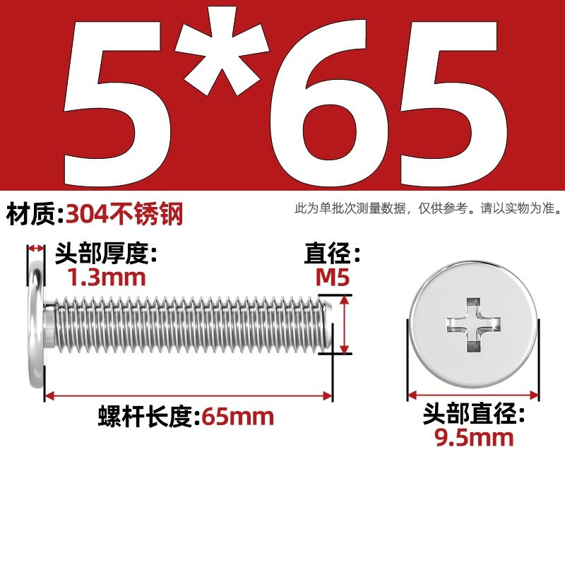 304ステンレスCM超薄頭十字平頭ねじ大平頭極低C頭m 2m 2.5m 3m 4m 5m 6|undefined