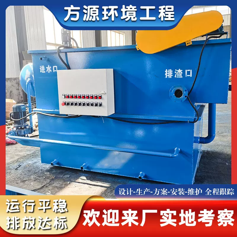 溶气气浮机 工业微电解废水污水处理设备 商用电镀养殖气浮设备