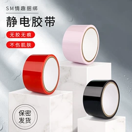 工业产品胶带;保护膜;办公用品胶带
