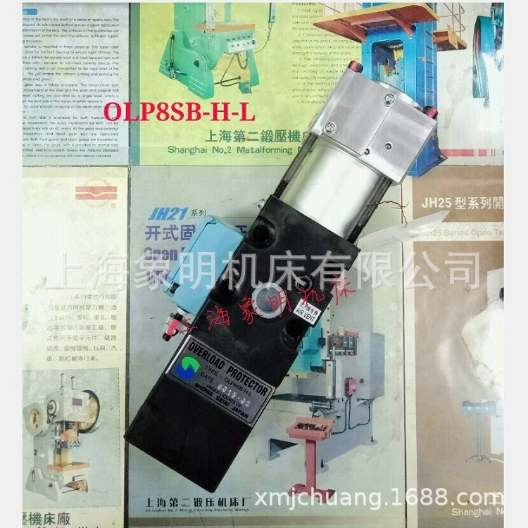 OLP8SB-H-L日本昭和超液压过载冲床模具保护器装置OLP20-H  修理