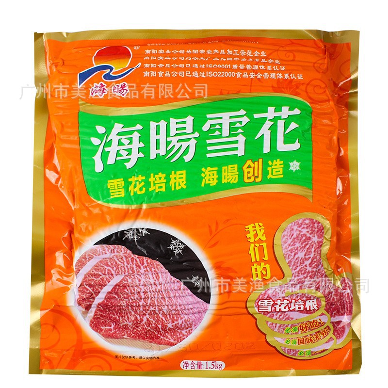 海阳雪花培根肉片1.5kg*8包烟熏肉手抓饼培根肉南阳雪花培根炒饭