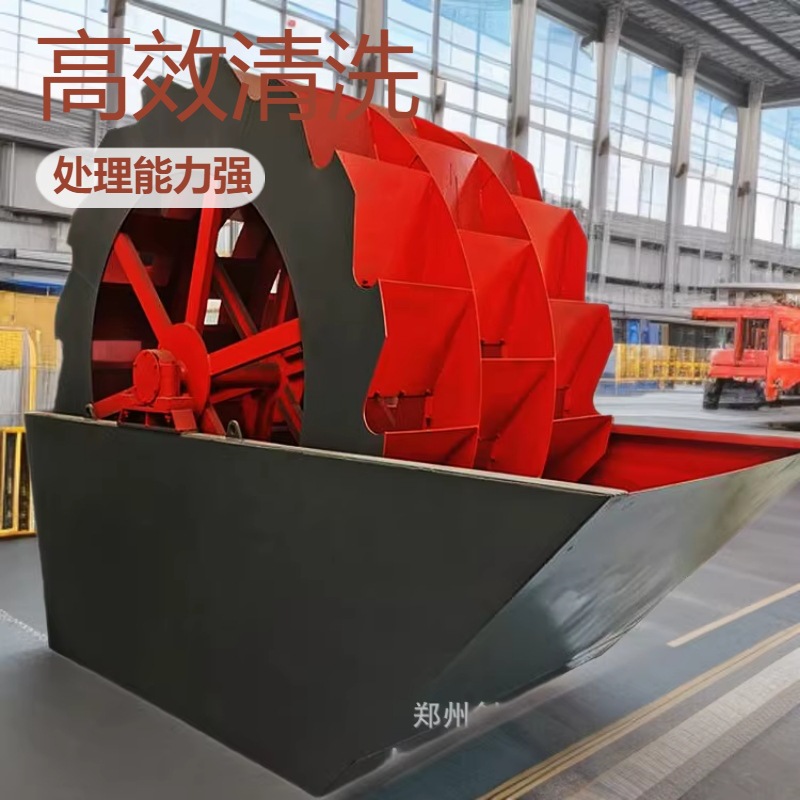 供应优质洗沙机 水轮洗沙机 洗砂机  单轮斗洗砂机  轮斗式洗砂机