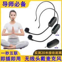 通用2.4G无线麦克风扩音器头戴式教师课小蜜蜂耳麦户外导游音响话