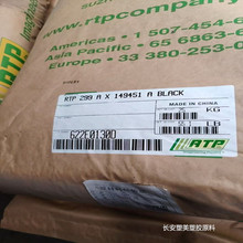 原包白色无卤阻燃尼龙RTP 299A X149451玻纤增强30%达到防火5VA级