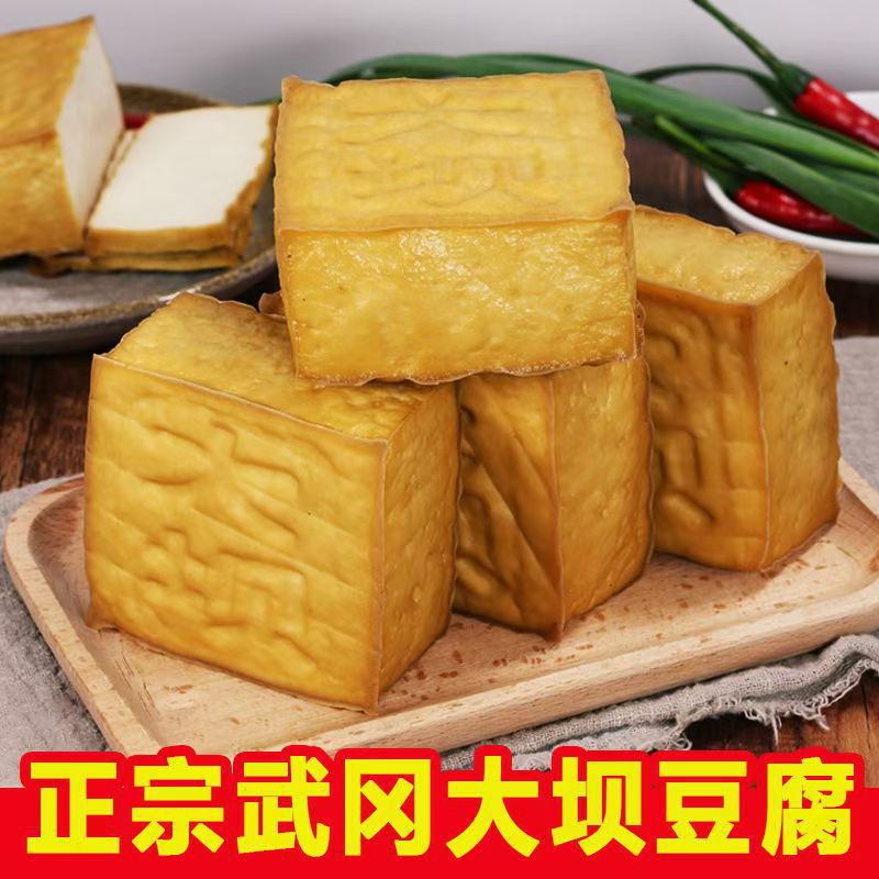 大坝豆腐湖南武冈特产盐豆腐冈豆腐克每包