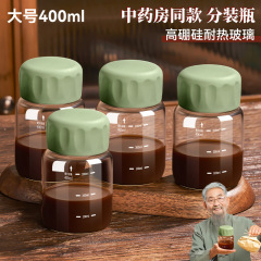 漢方薬調剤ボトルポータブル食品グレード漢方薬カップ保存瓶容器ガラスボトル出張薬瓶密封瓶カスタマイズ