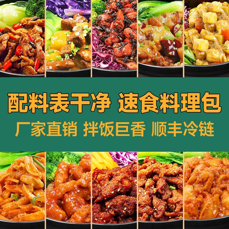 犀米家商用批发料理包成品菜方便菜加热即食预制菜包速食半成品菜