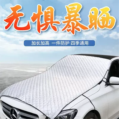snow shield half cover car clothing: Car snow shield - hood-snow-shield