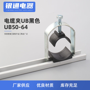 UB50-64�܊A��䓹̶��� UB��ɫ�̶��A ��|�ܿ���|�A������|�A