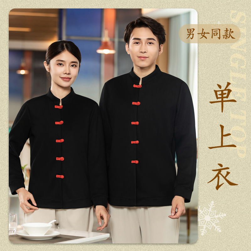 新中式餐饮服务员定制卫衣秋冬季茶楼火锅店中餐厅盘扣长袖工装男|undefined