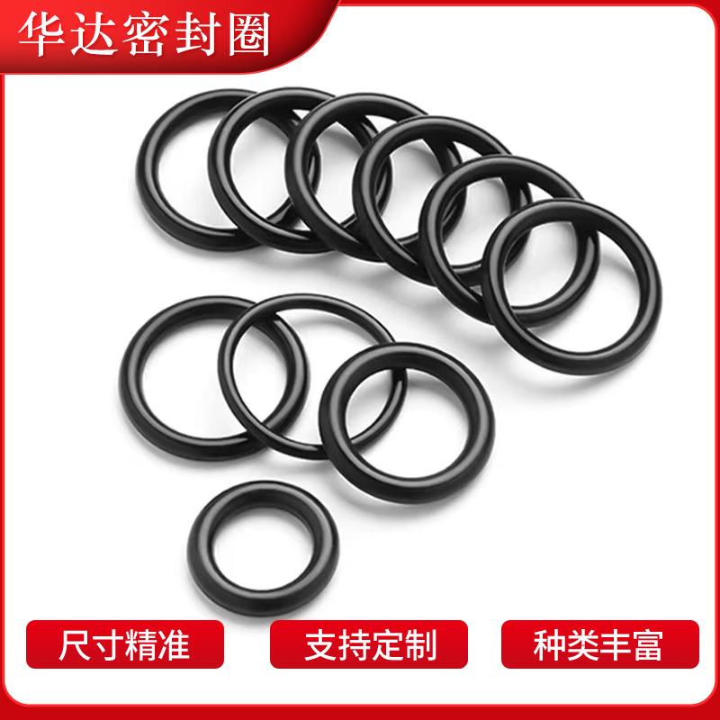 Ding Qing 고무 O 링 외경 9-360 * 와이어 직경 3.1mm 방수 밀봉 링 검정 고무 링 도매 제품