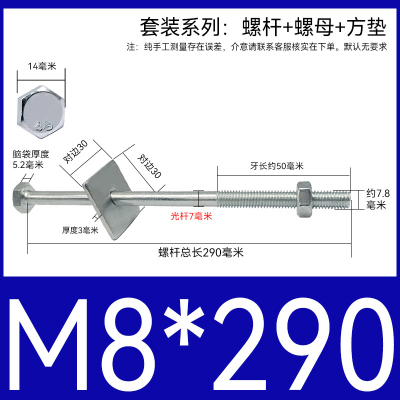 加长穿墙螺杆4.8级镀锌外六角螺丝钉国标特长螺栓带母带方垫M6-16|undefined