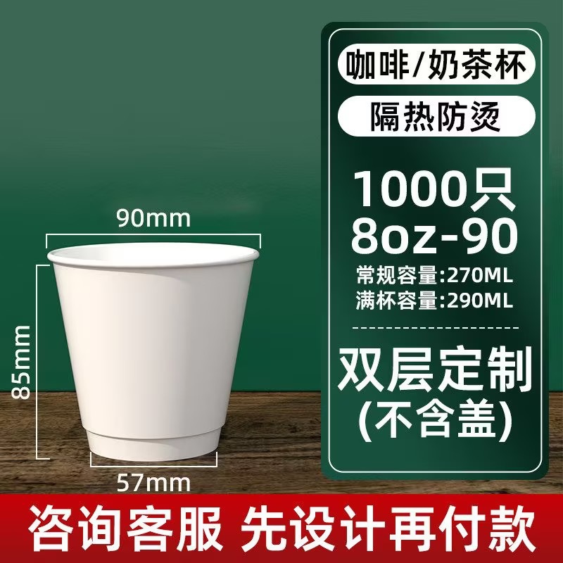 Taza de café Taza de papel de té con leche desechable Taza de leche de soja con tapa Taza de bebida caliente empaquetada para uso doméstico comercial personalizada