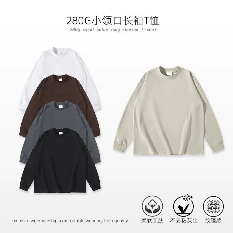 新品280克潮牌男装重磅纯棉纯色长袖T恤百搭休闲圆领上衣打底衫