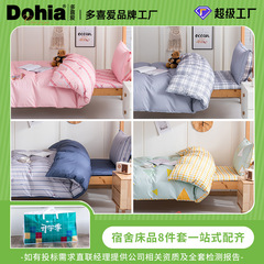 Duoxiaomei Miankang 学生寮 8 点寝具セット純綿シーツキルトカバー枕ソフトクッション
