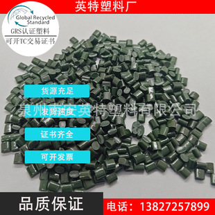 Pet Green Packaging Tape Special Material Recycling and Regeneration Material after Consumption Grs Certification Green Leaf Logo Certification Tc Certificate