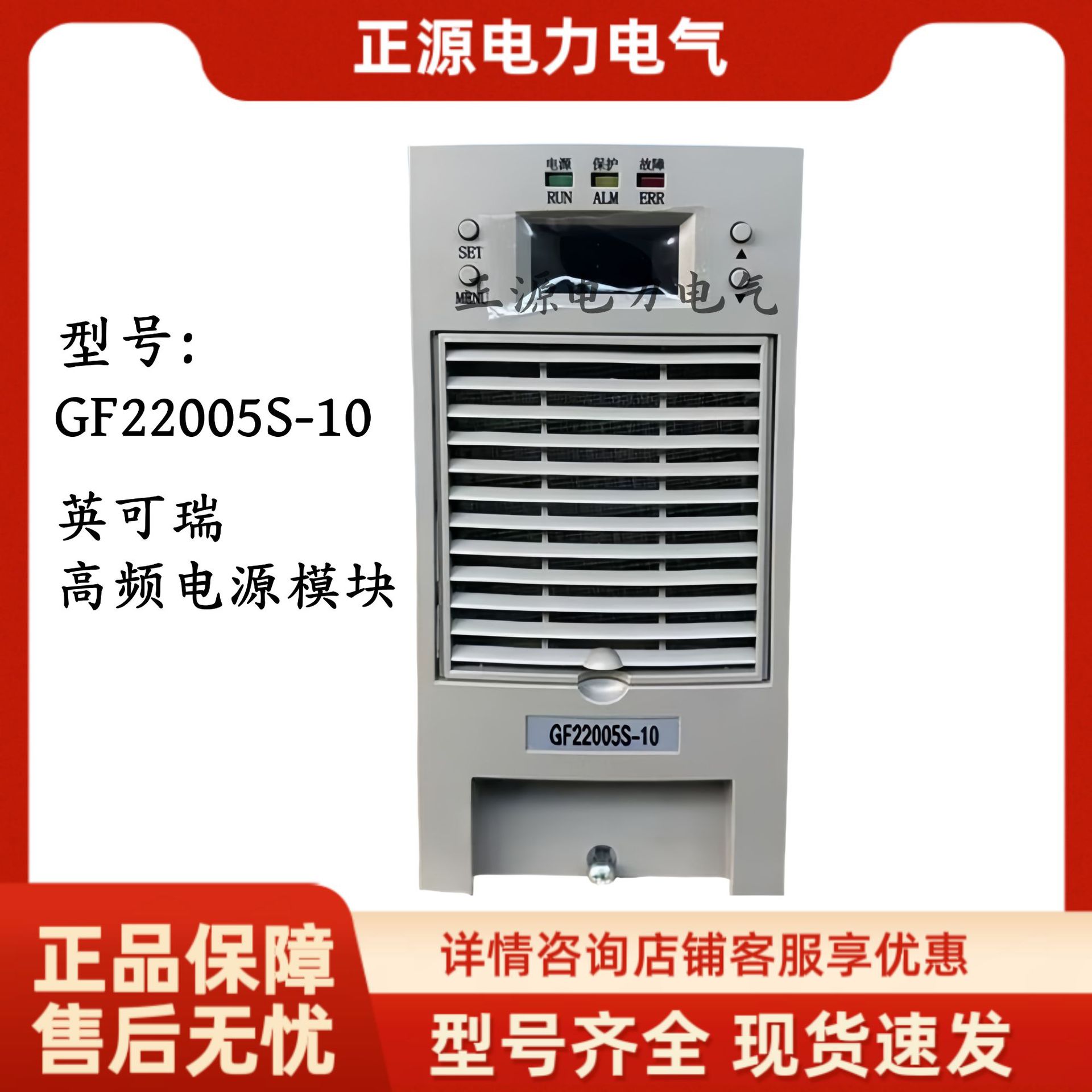 直流屏充电模块GF22005S-10英可瑞高频开关整流器电源厂家直销