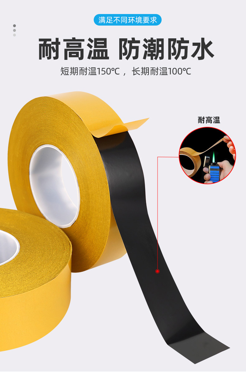 PET黑色胶-详情_06