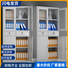 四节档案柜办公室文件柜财务资料凭证柜铁皮柜多层四门公室加厚