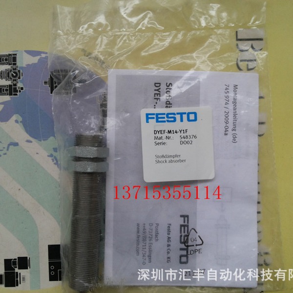 FESTO费斯托弹性缓冲器DYEF-M14-Y1F  ,548376  CP-E16-M8 ,18205