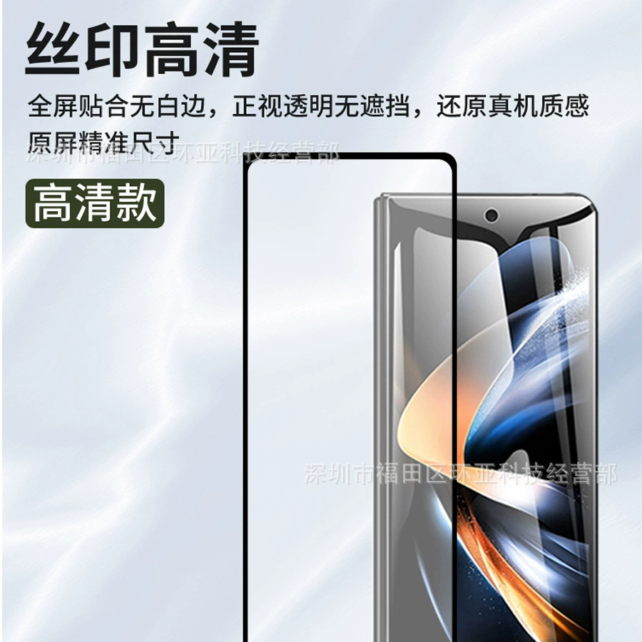 Suitable for Samsung ZFold7 tempered film W23 silk screen high-definition glass film anti-peep samZfold5 folding screen external screen