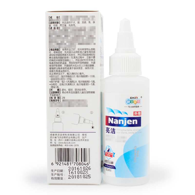 Agente nueva mascota Kang Liangjie mascota gotas para los ojos 60ml perro y gato Cuatro Estaciones universal lágrima limpieza suministros para mascotas