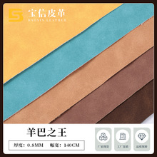 厂家直销羊巴皮革pu人造革沙发汽车座椅仿皮粗磨砂箱包PU面料