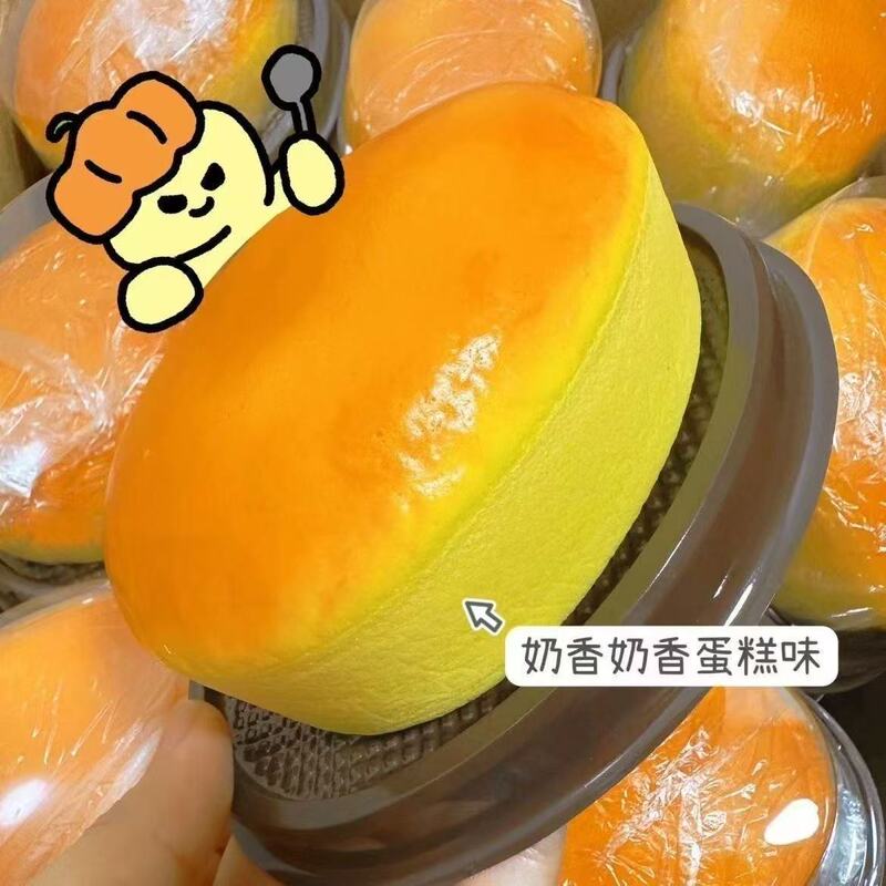 模擬パンピンチ、スローリバウンドチーズケーキ、減圧と発散のためのピンチおもちゃ、クリエイティブなおもちゃ、PUピンチ|undefined