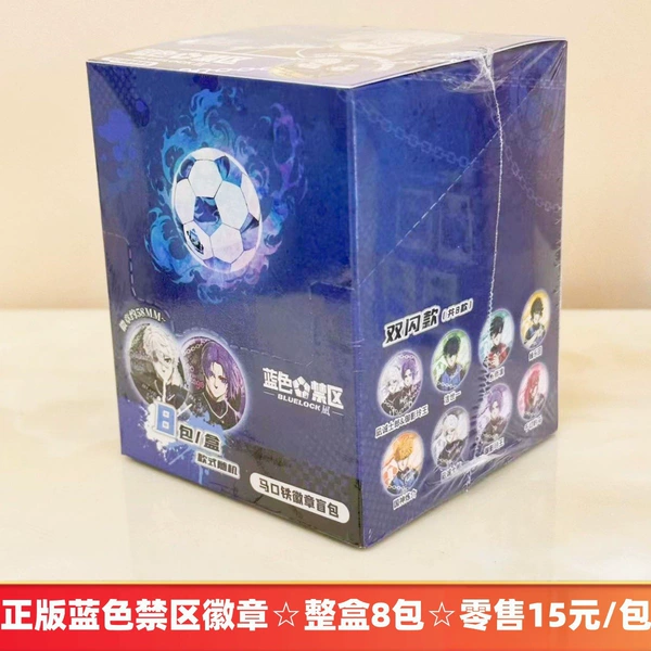 Genuine Lingbang blue restricted area badge☆ 8 whole boxes☆ Retail 15 yuan/piece