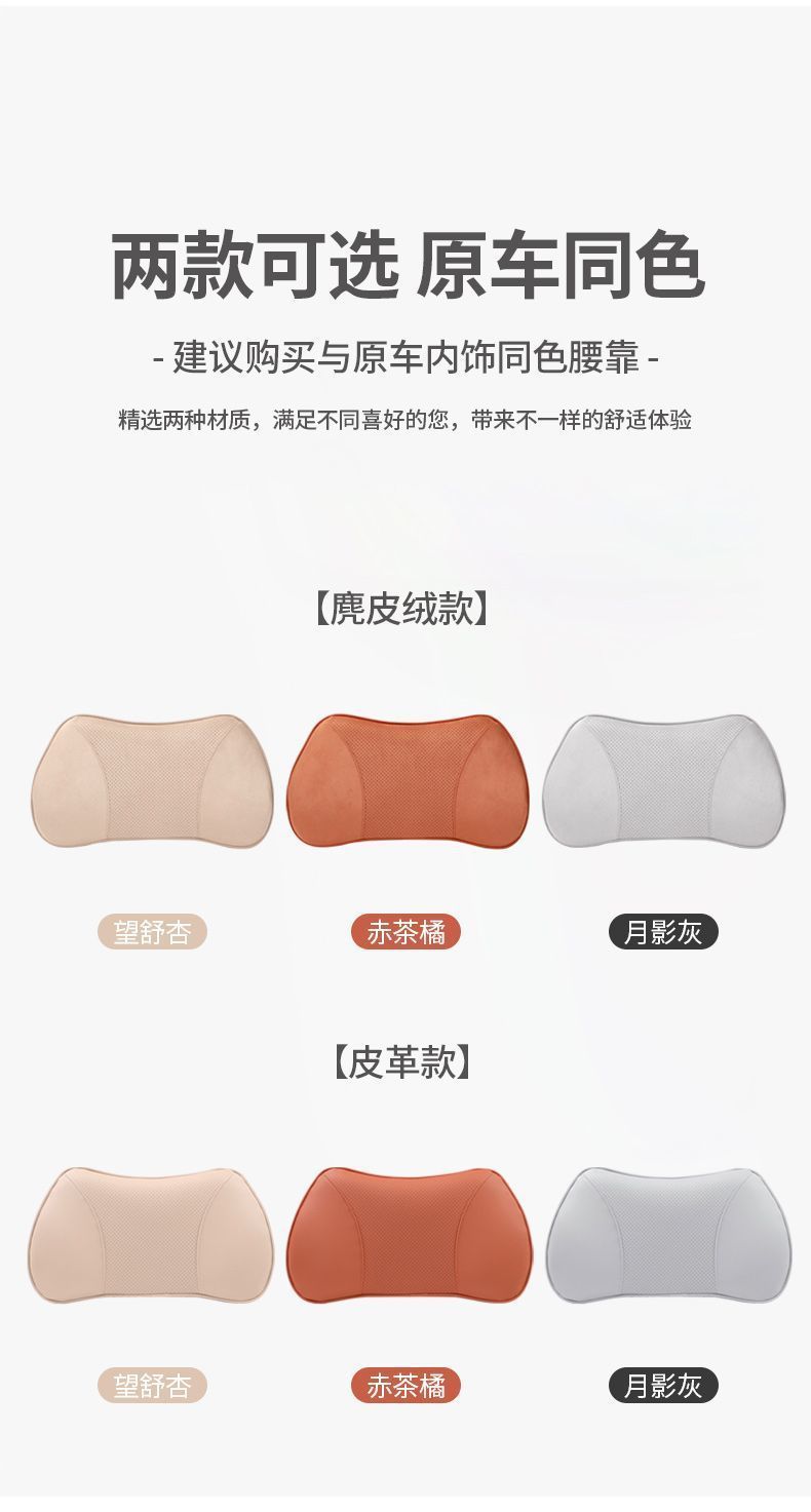 Suitable for Aito M7 M9 M5 Special Headrest, Neck Pillow, Lumbar Support, Neck Protection, Car Interior Accessories