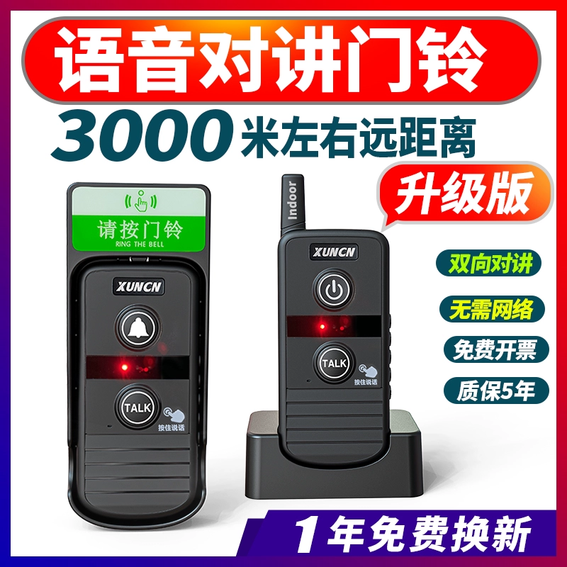 Беспроводной домофон, дверной звонок, домашний ультрадальнобойный голосовой вызов, двусторонний домофон, видеодверь, пейджер для пожилых людей