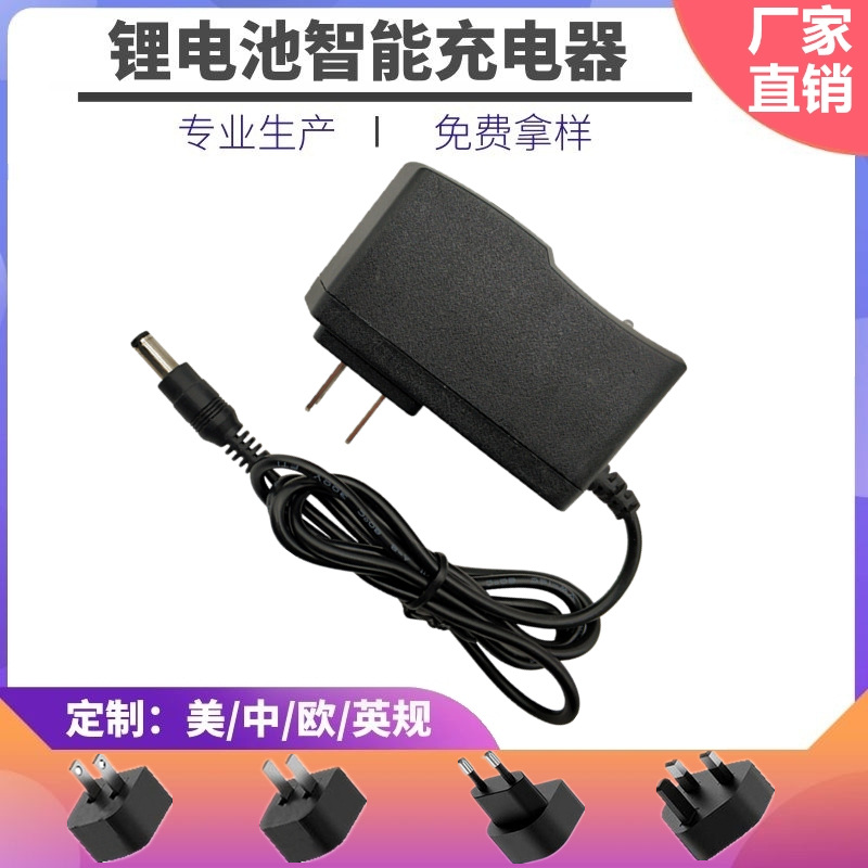 4.2V1A锂电池充电器 恒流恒压转灯3.7V专用智能充电器18650充电器