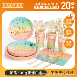 一次性餐具;一次性碗碟;餐巾纸