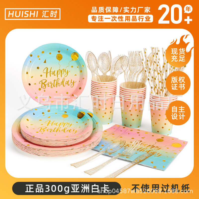 Cross-border Hot Selling Bronzing Birthday Disposable Tableware suit Paper Cup Party Party Supplies Disposable Paper Plate