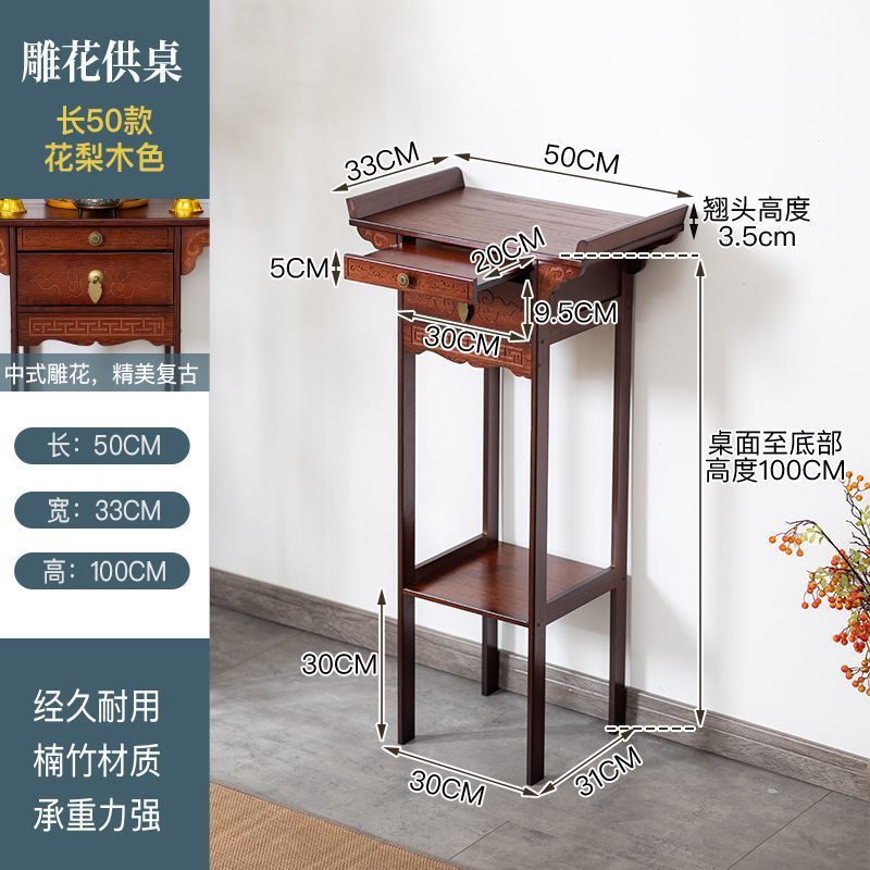 吉祥供桌佛台香台家用客厅玄关中式供台神台桌供奉菩萨财神爷佛桌|undefined