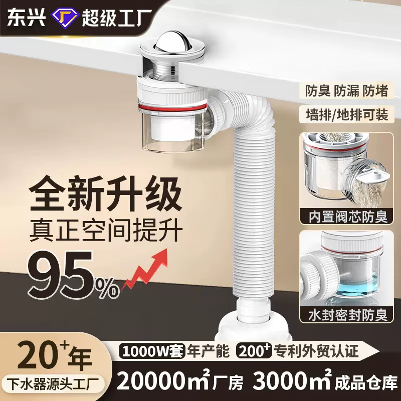 面盆下水管浴室柜洗脸盆下水器套装可视化防臭下水管道配件排水管