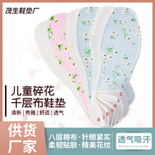 儿童千层布鞋垫可剪裁碎花贴肤脚感舒适透气吸汗鞋垫可裁剪全垫