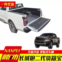 Great Wall пистолет коммерческая версия Специальная модификация удлиненный пистолет Пикап задний ящик сундук с сокровищами коврик больше подходит грузовой ящик с сокровищами