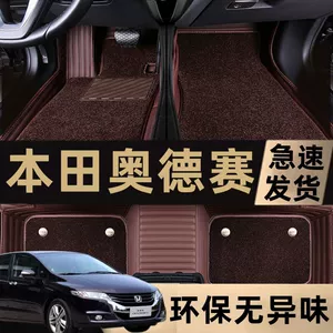 04-08 Odyssey yeddi yerlik Honda Odyssey köhnə avtomobil ayaqaltısı