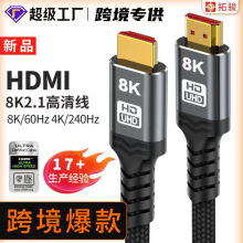 hdmi高清线8k2.1连接显示器电脑数据线电视高清线3米投屏hdmi线