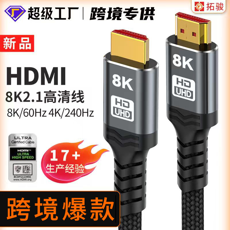 hdmi高清线8k2.1连接显示器电脑数据线电视高清线3米投屏hdmi线