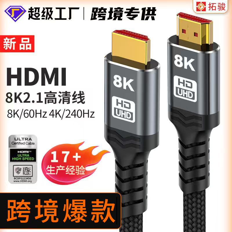 HDMI Hd Cable 8K2.1 Connection Monitor Computer Data Cable Tv Hd Cable 3m Screen Projection HDMI Cable