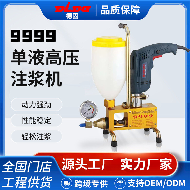 Golden 9999 Grouting Machine standard high-pressure waterproof leak-blocking polyurethane grouting machine engineering household two-in-one Golden 9999 Grouting Machine standard high-pressure waterproof leak-blocking polyurethane grouting machine engineering household two-in-one