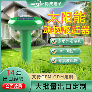 Solar Mouse Repeller, Snake Repeller, Ultrasonic Animal Repeller, Electronic Cat Repeller, Dog Repeller, Outdoor Bird Repeller
