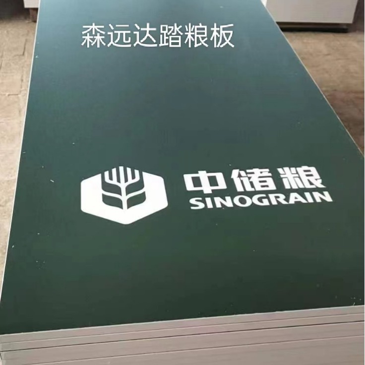 多层板粮面走道板 踏粮板 粮库人行防护走踏板 源头厂家防滑